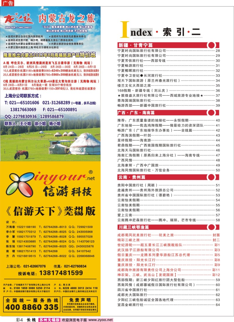 c彩4 索引