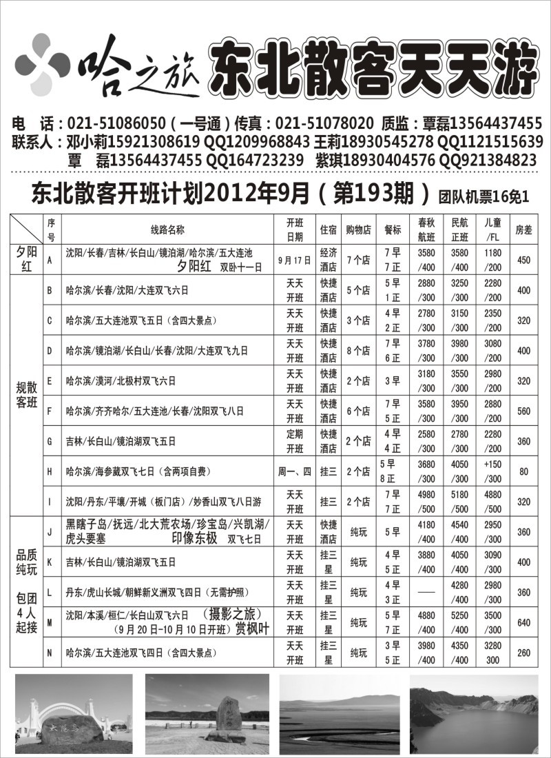 c3 哈之旅