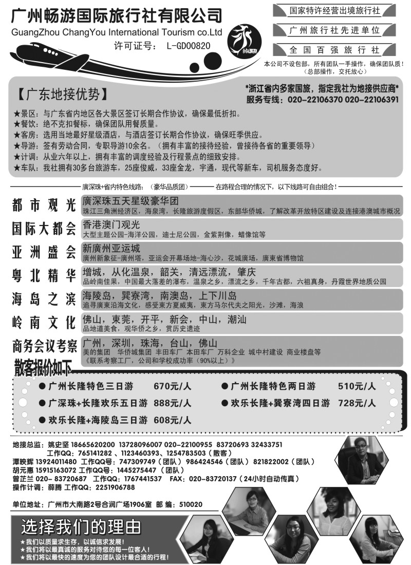 c20  推荐：广东质量靠谱的地接社-永恒假期