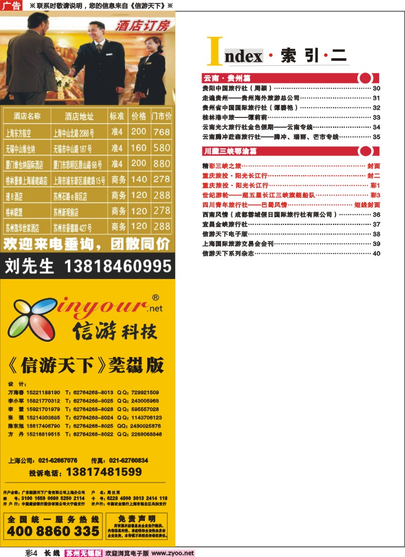 c彩4 索引