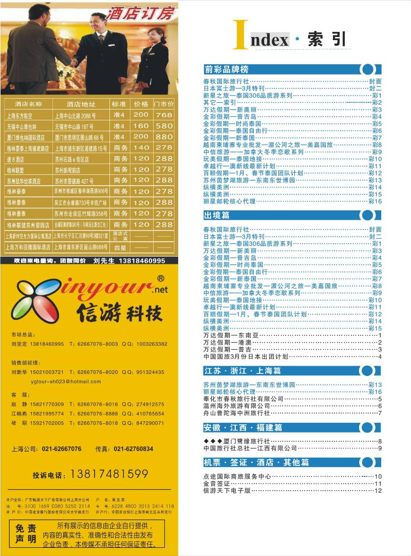 d彩2 索引