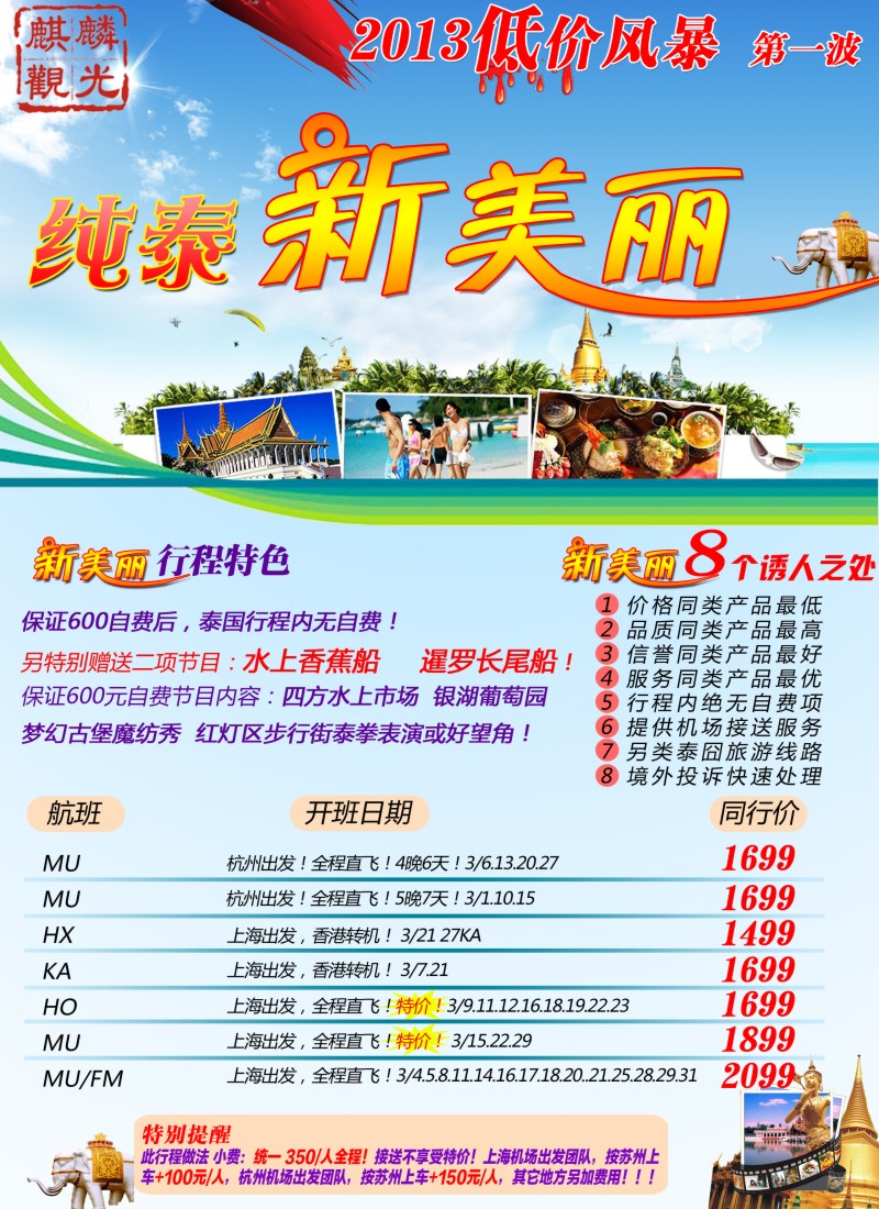d彩3 万达假期-新美丽