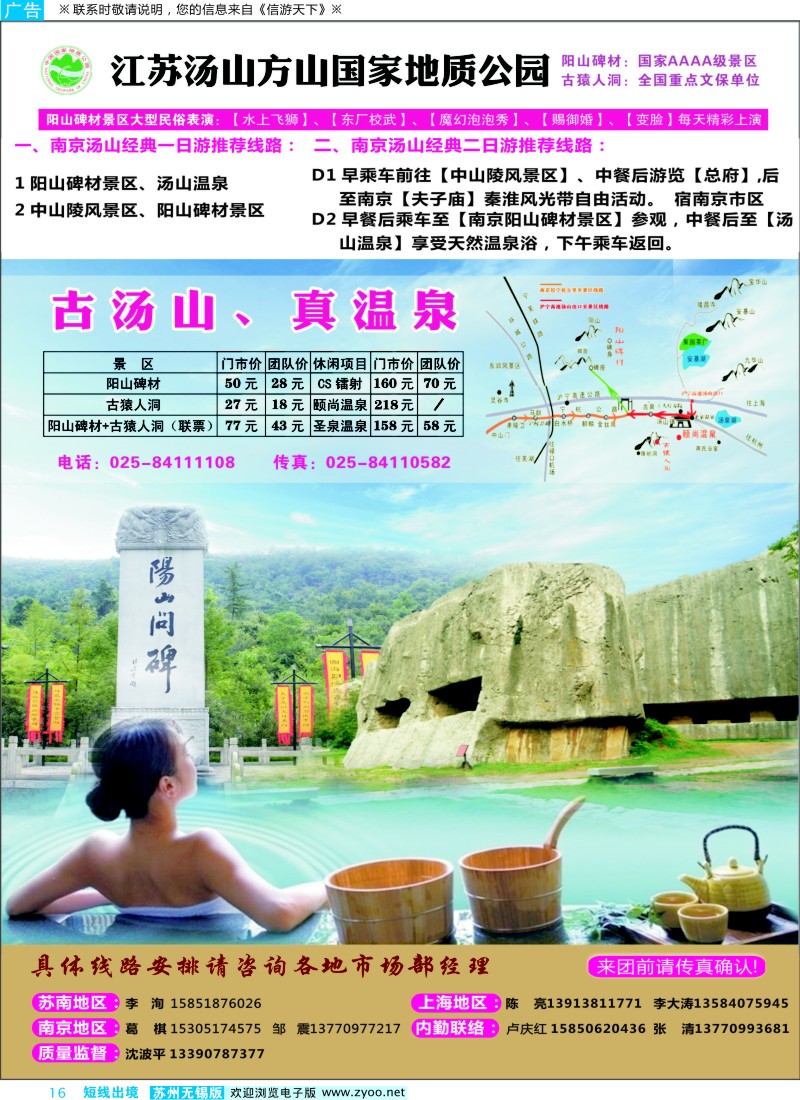 d彩16 阳山碑材景区