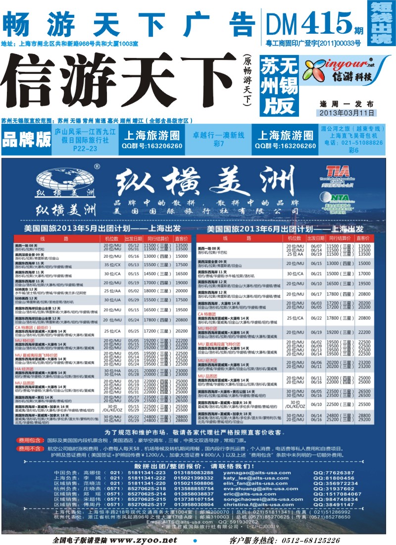 d封面 纵横美洲