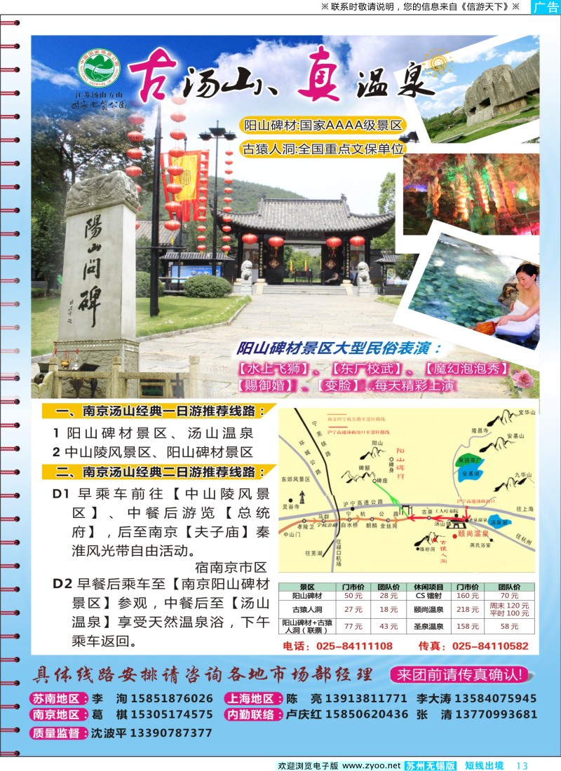 d彩13 阳山碑材景区