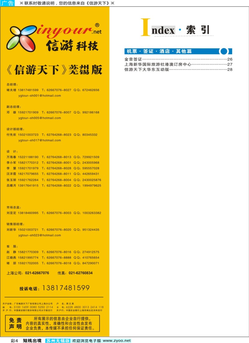 d彩4 索引