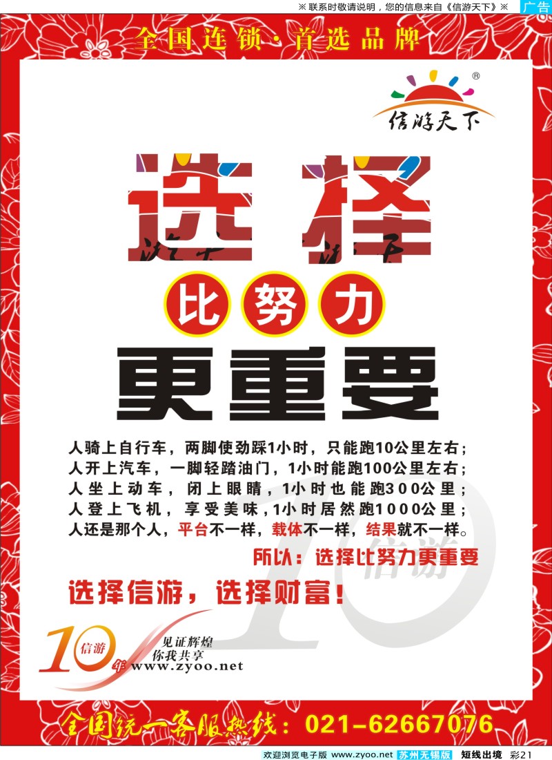 d彩21 10年信游.首选品牌.共享辉煌