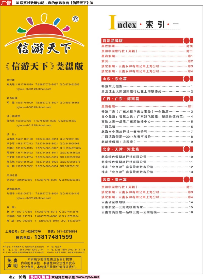 c彩2 索引