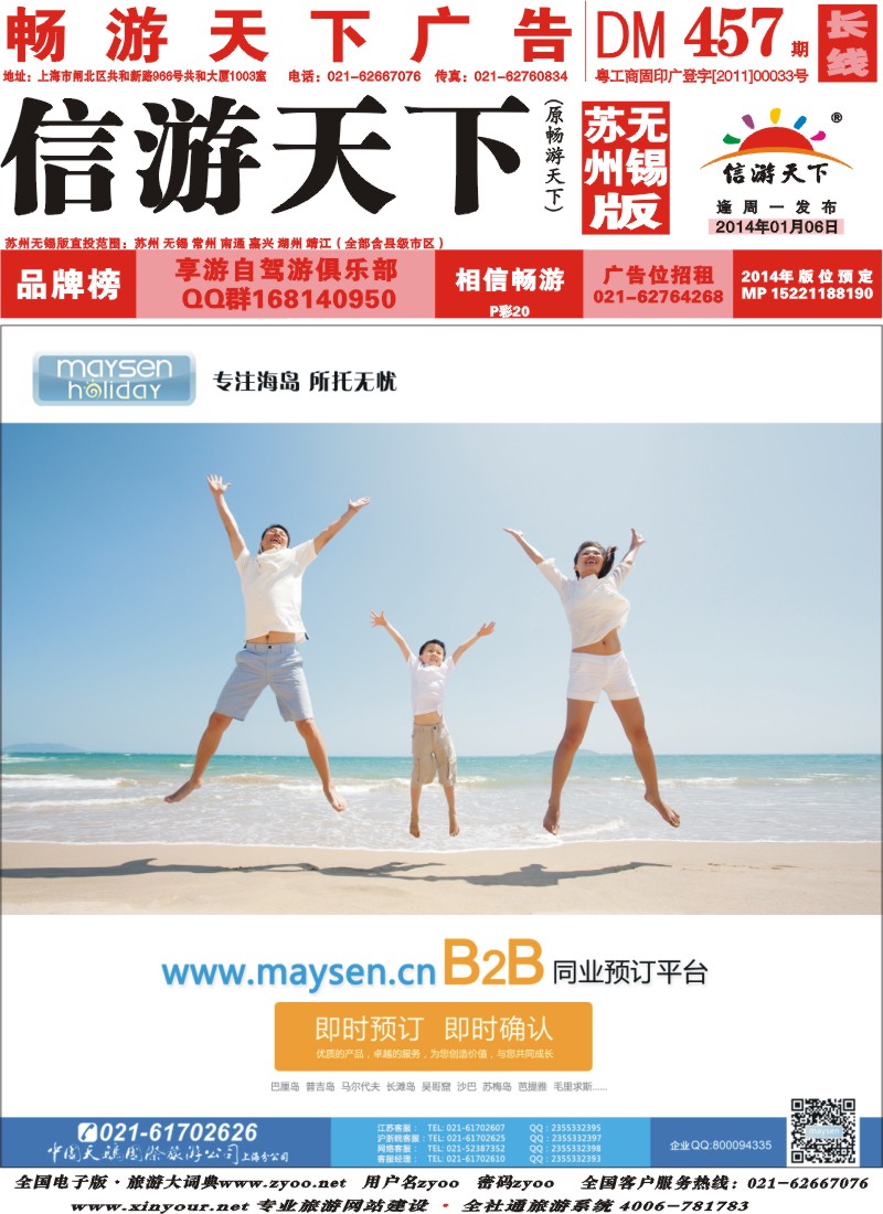 c封面 美胜假期