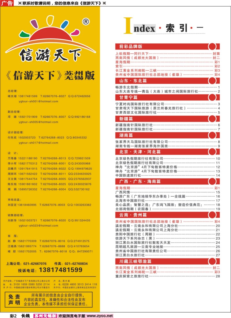 c彩2 索引