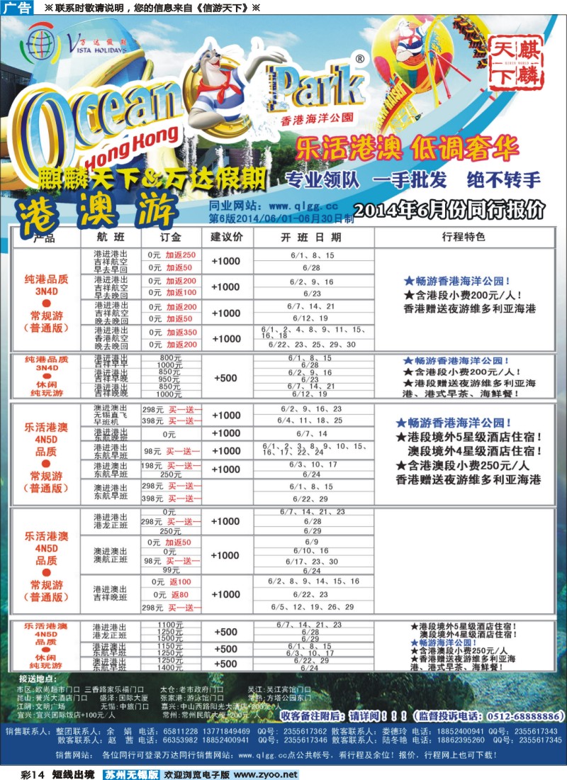 d彩14新星之旅--泰国306品质游系列