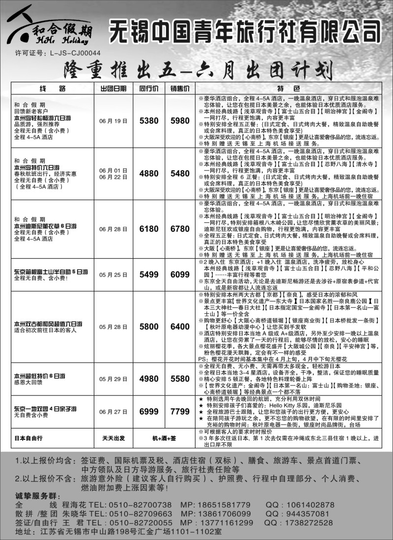 d1和合假期