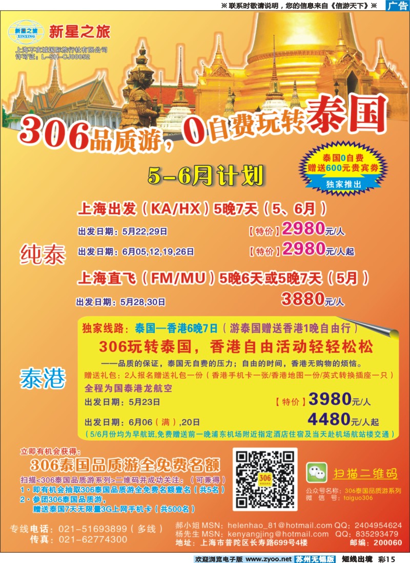 d彩15万达假期-港澳