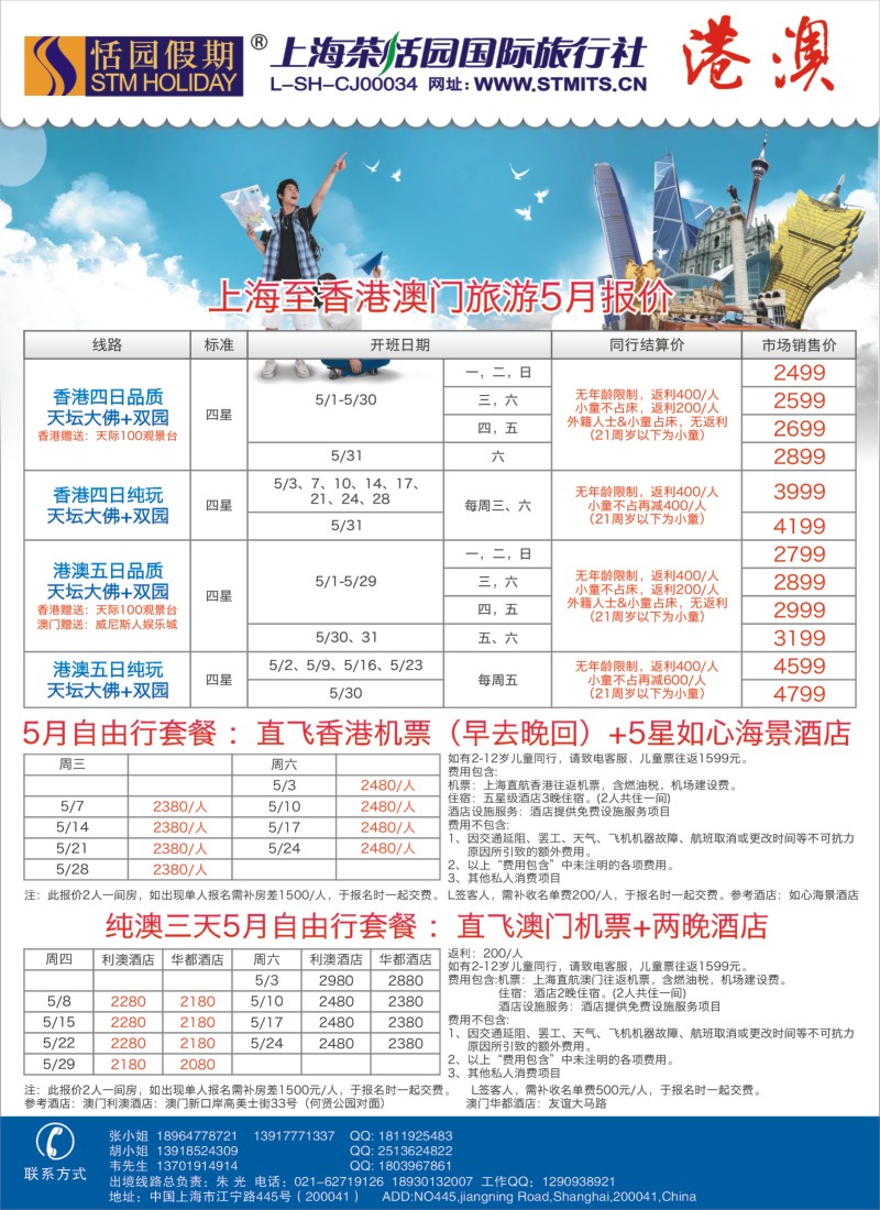 东南亚专版-茶恬园-港澳