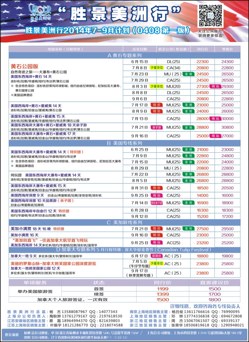 出境专版 阳光澳洲3