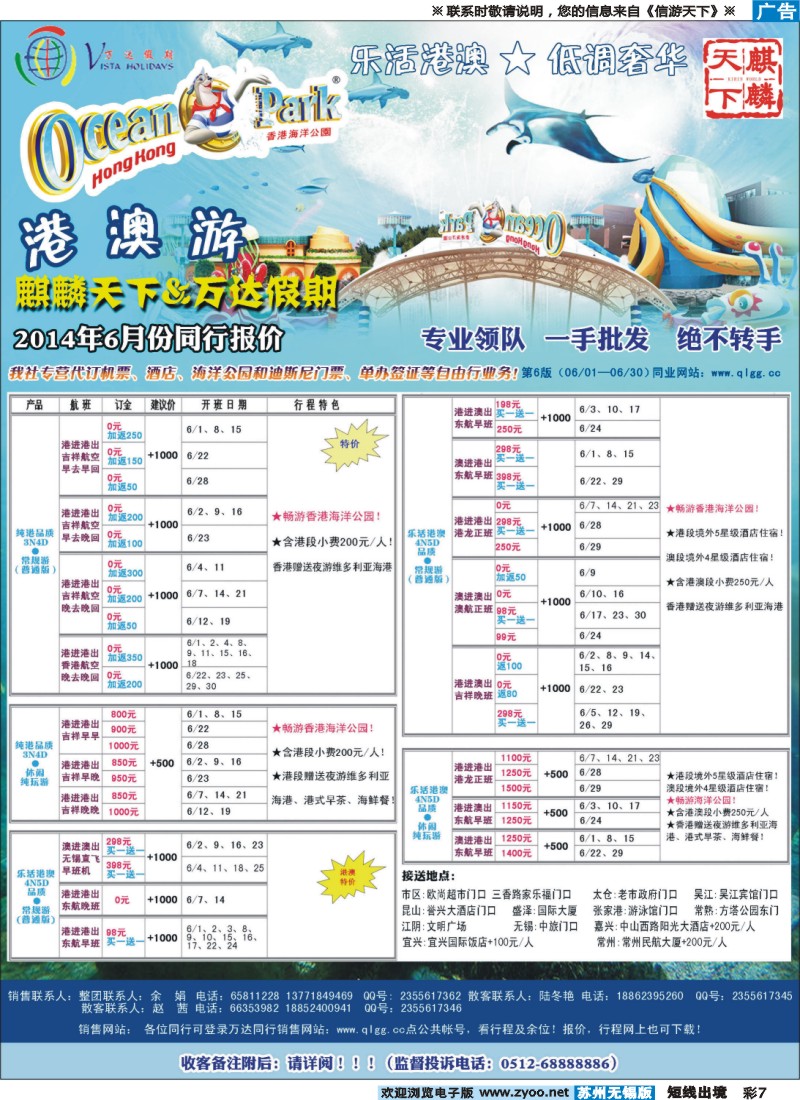 d彩7万达假期-港澳1