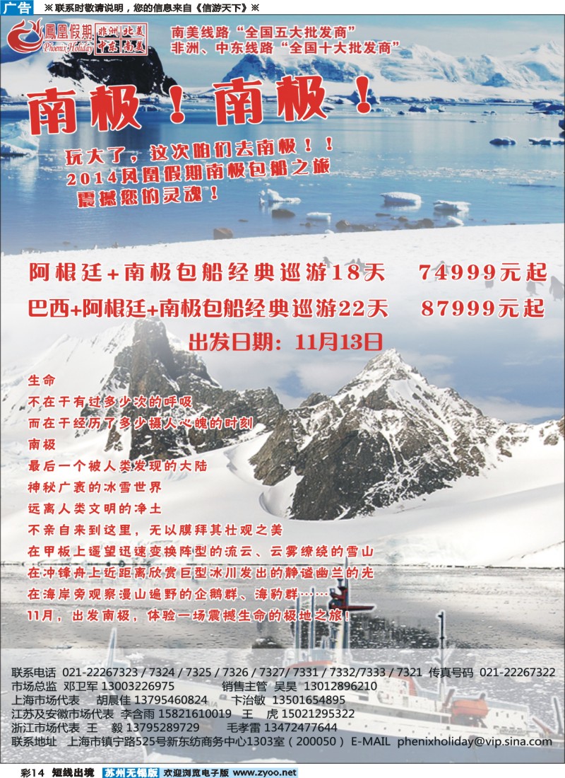 d彩14凤凰假期-非洲。中东。美洲