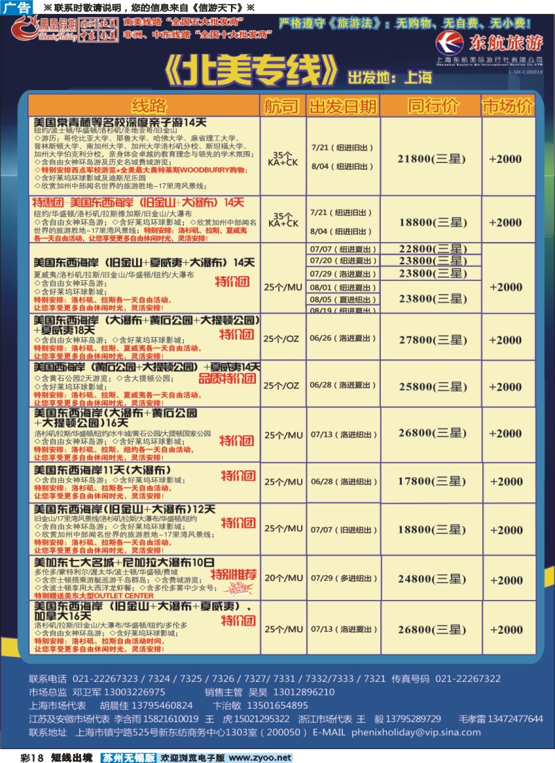 d彩18凤凰假期-非洲。中东。美洲