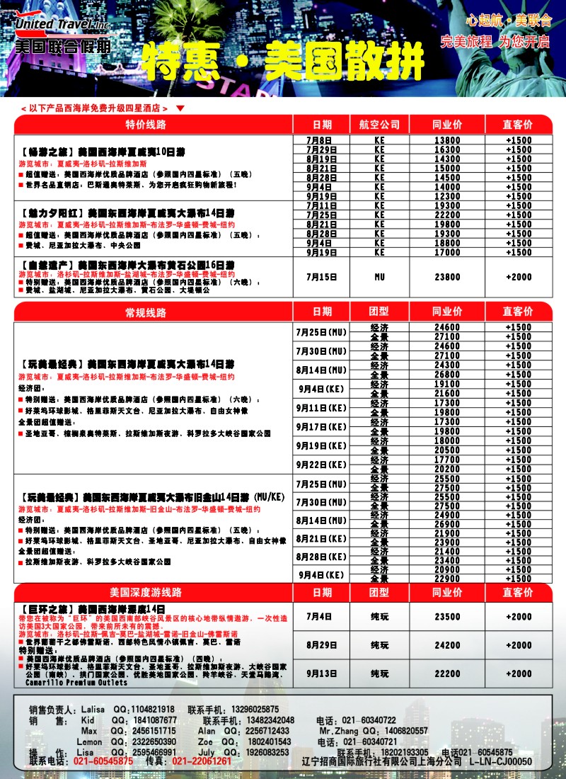 出境篇 美国联合假期02
