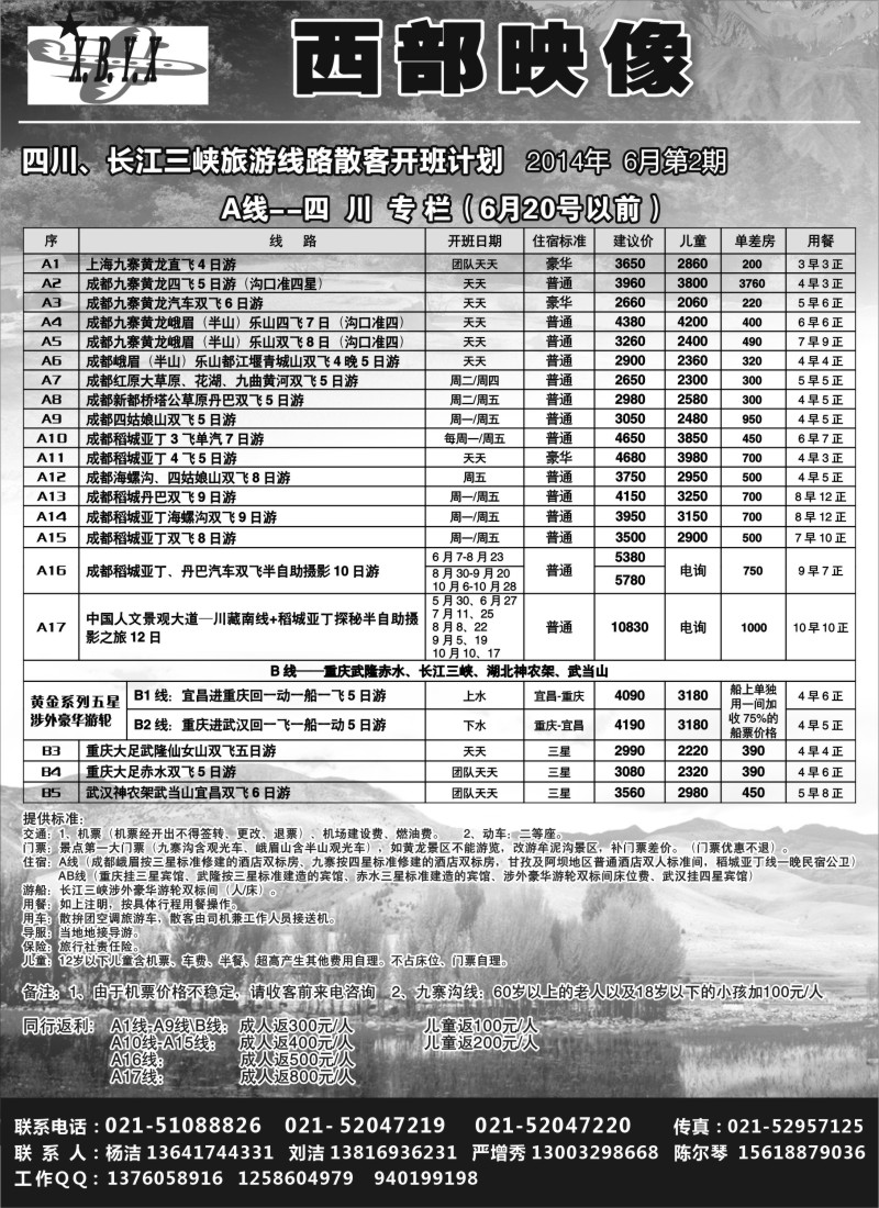 c24西部映像