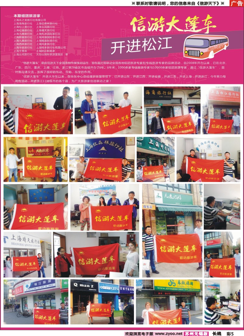 c彩5信游大篷车