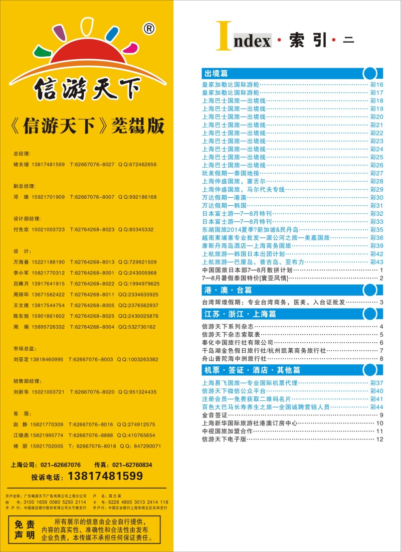 d彩4索引
