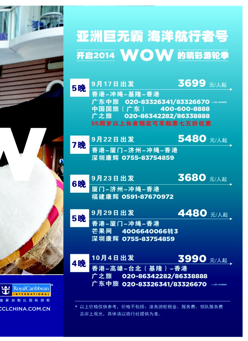 d彩25皇家加勒比国际游轮