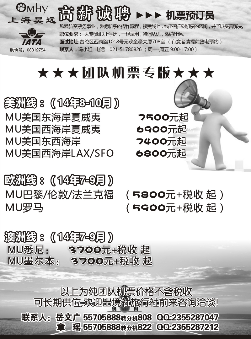 d3舟山普陀海中洲旅行社