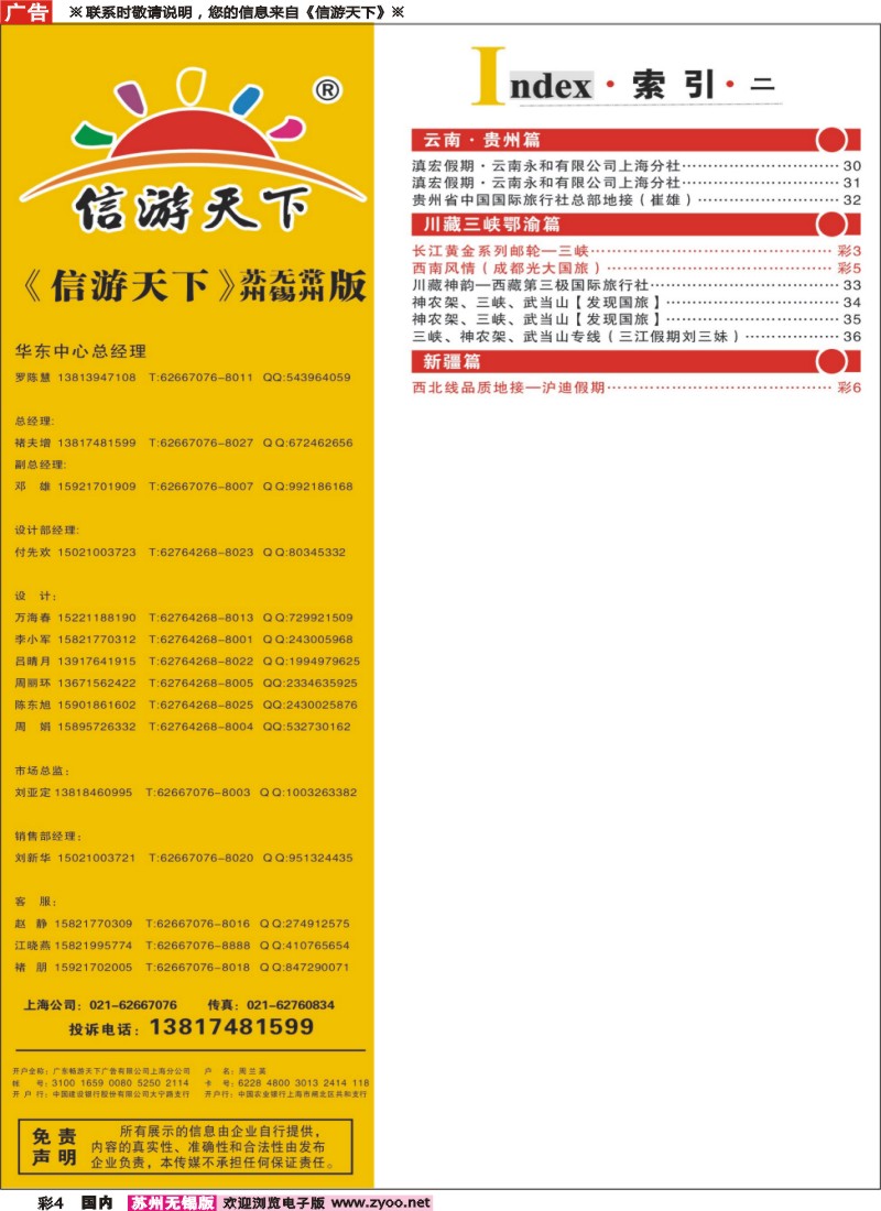c彩4索引