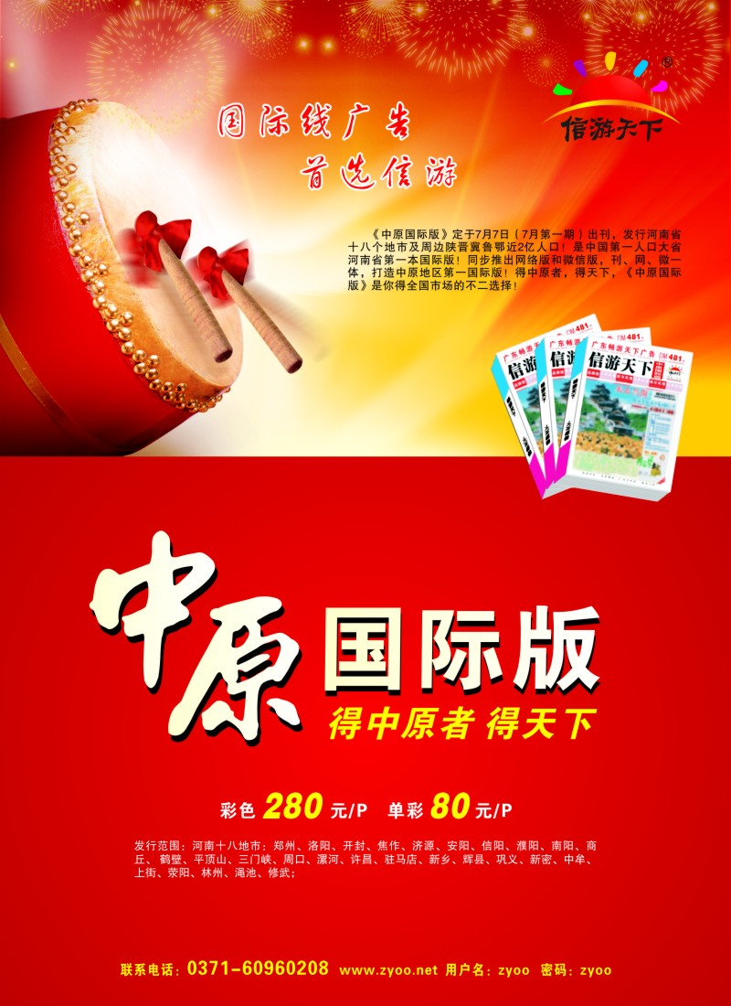 d彩44《中原国际版》火热征刊中……综合