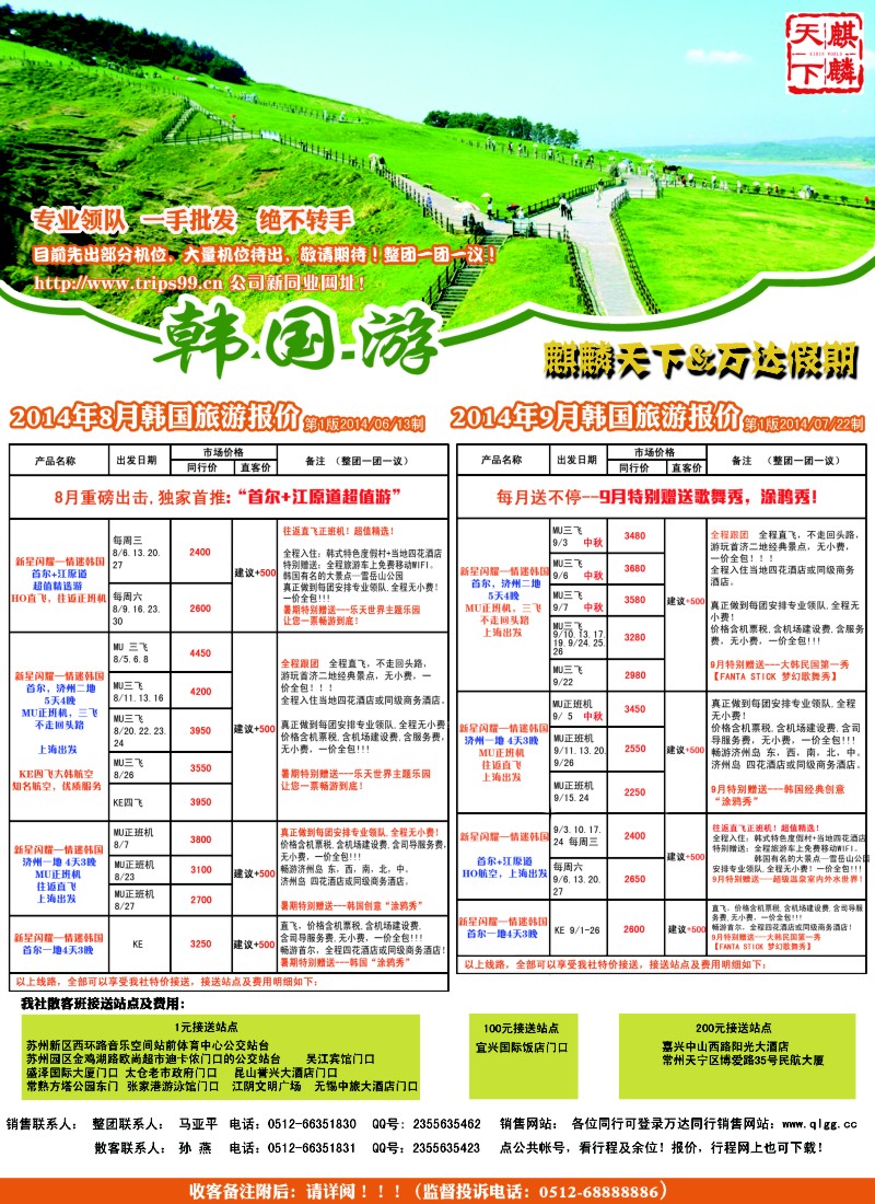 d彩7万达假期-韩国