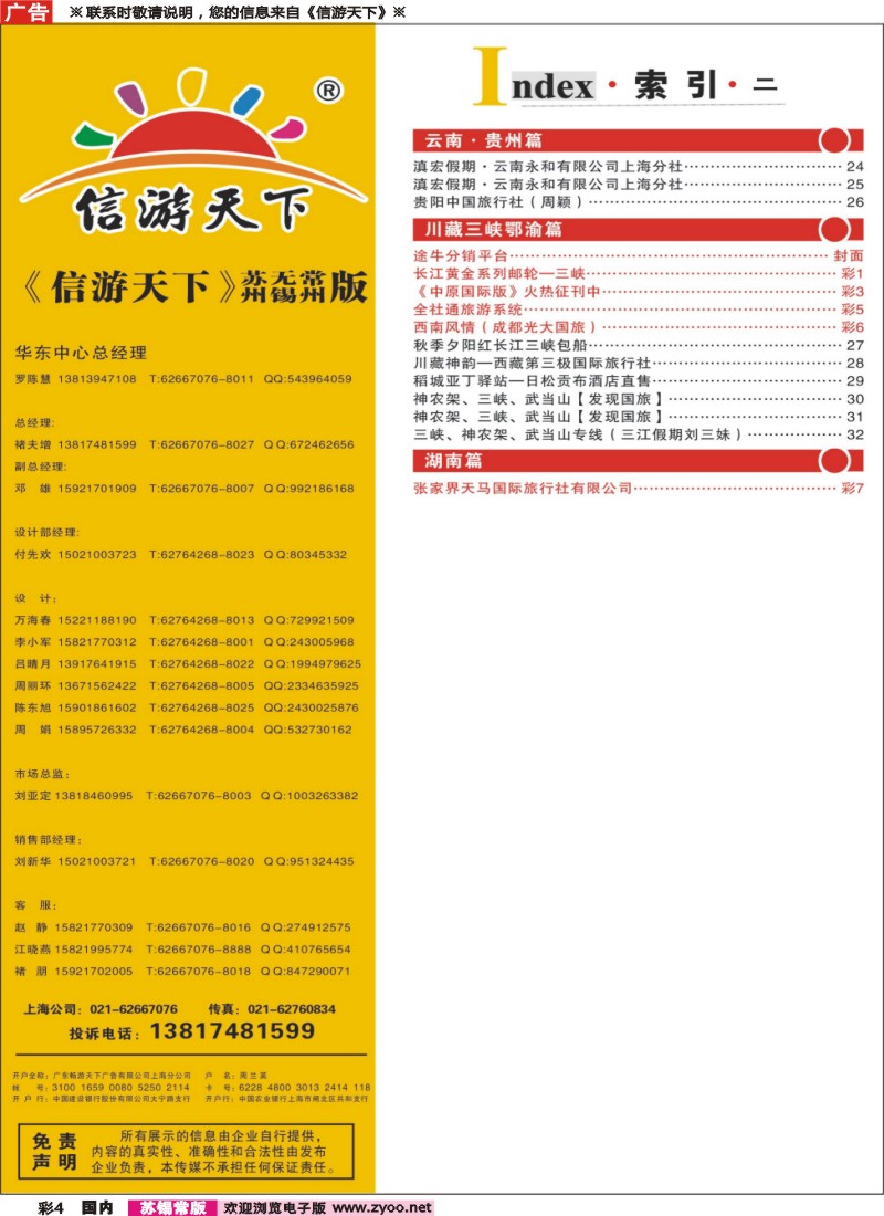 c彩4