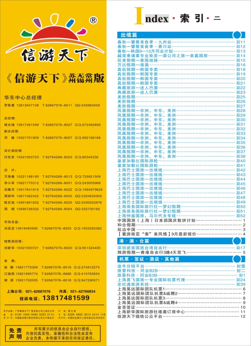 d彩4