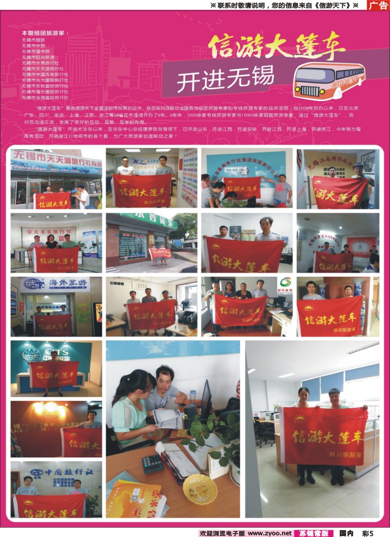 c彩5信游大篷车