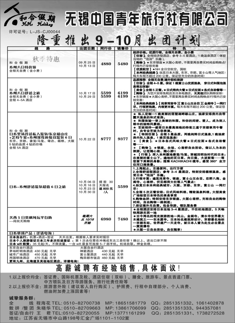d002 和合假期