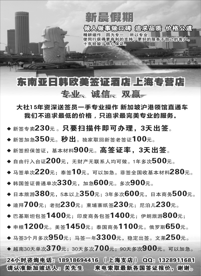 出境篇 新晨假期