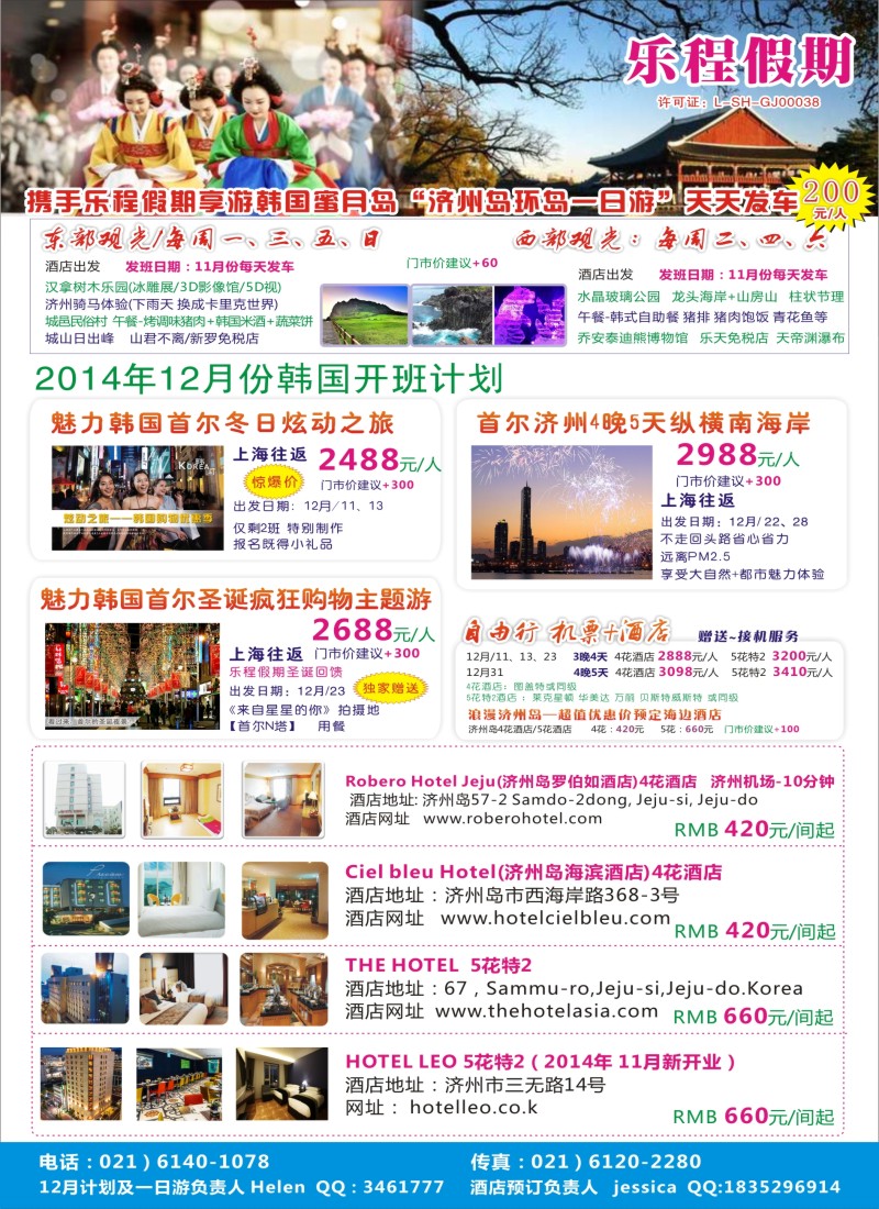 d彩010 上海中信国际旅行社有限公司-乐程假期