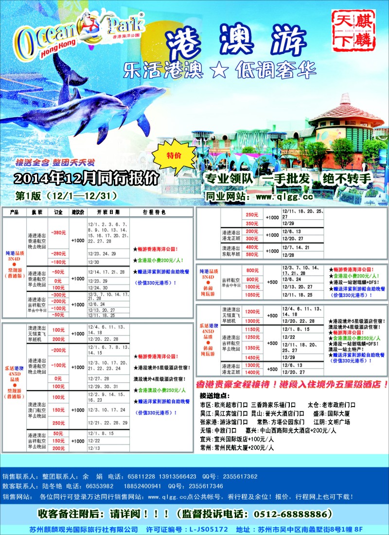d彩027 万达假期-港澳
