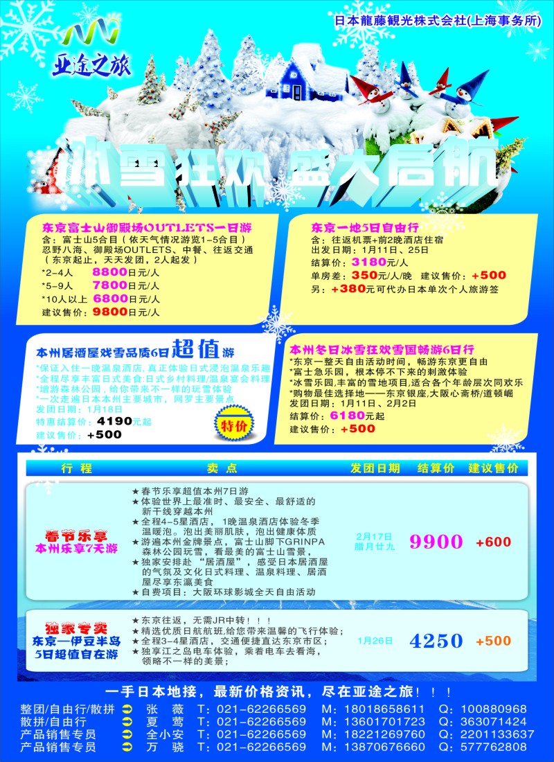 d44亚途之旅--苏州太湖国旅日本部