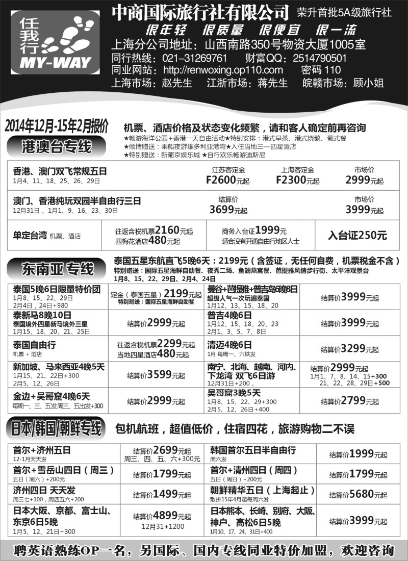 d47中商国际-港澳、泰国、韩国、朝鲜专线