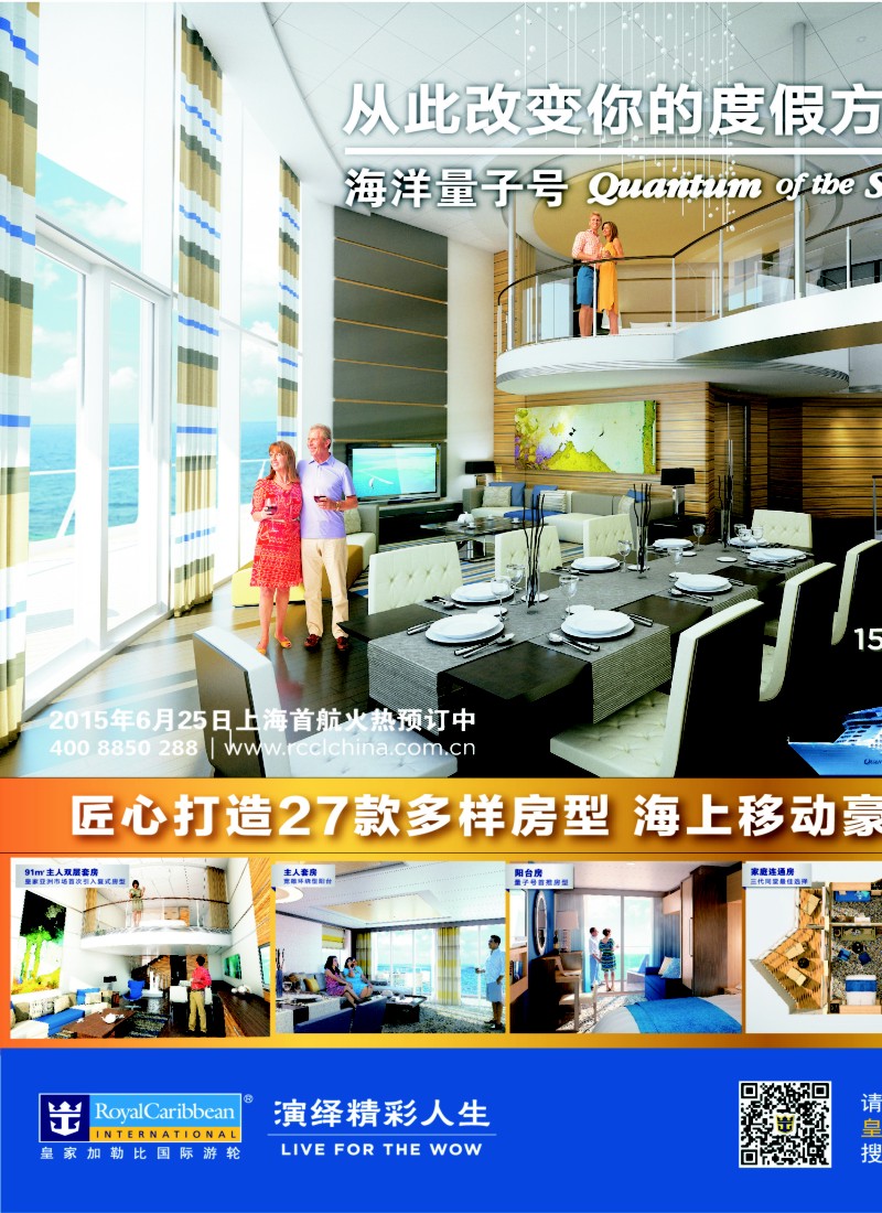 d4皇家加勒比国际游轮
