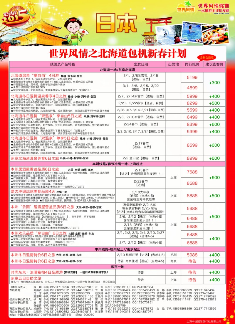 d9中信国旅世界风情