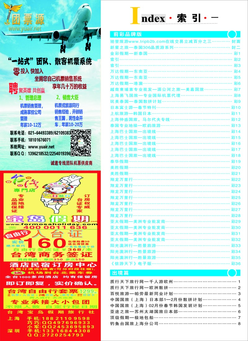 d彩2索引