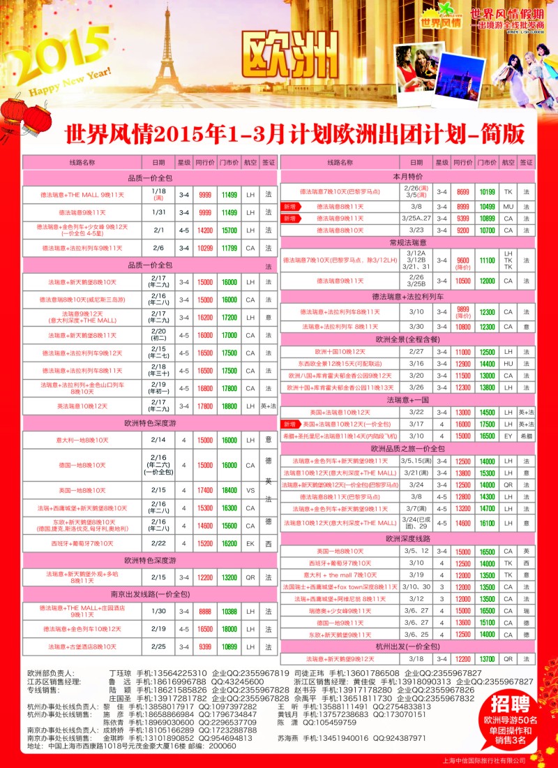 d14中信国旅世界风情