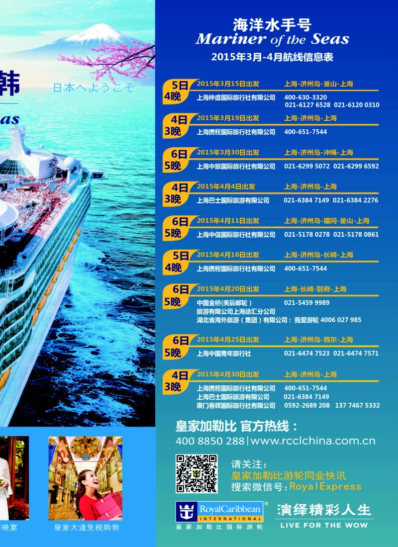 d15皇家加勒比国际游轮