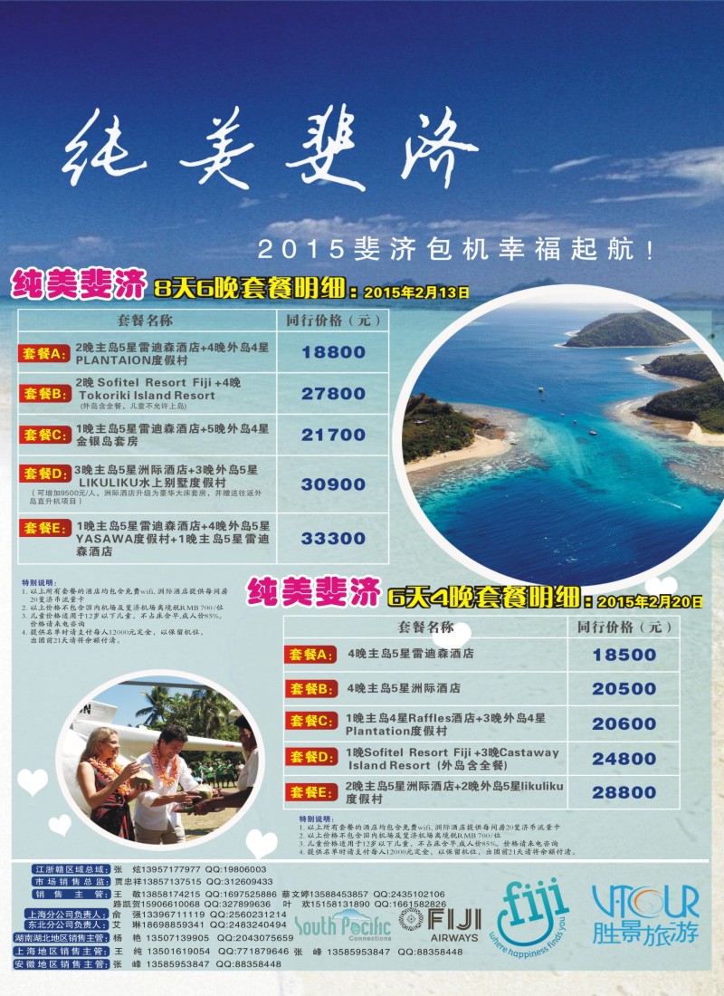 d16阳光澳洲行-胜景旅游