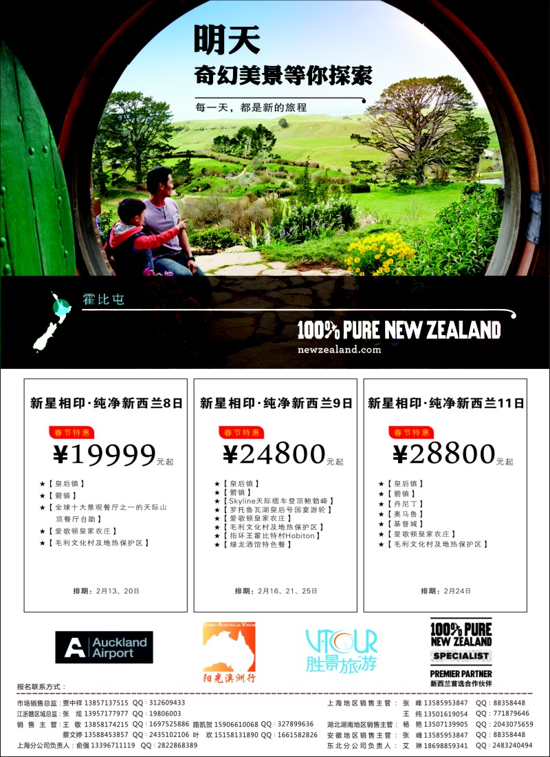 d17阳光澳洲行-胜景旅游