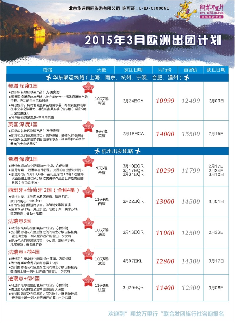 d20翔龙万里行