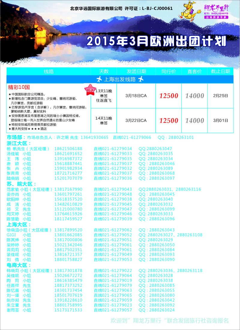 d25翔龙万里行