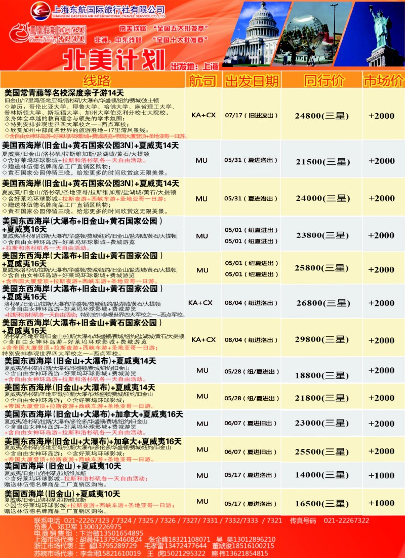 d20凤凰假期-非洲。中东。美洲